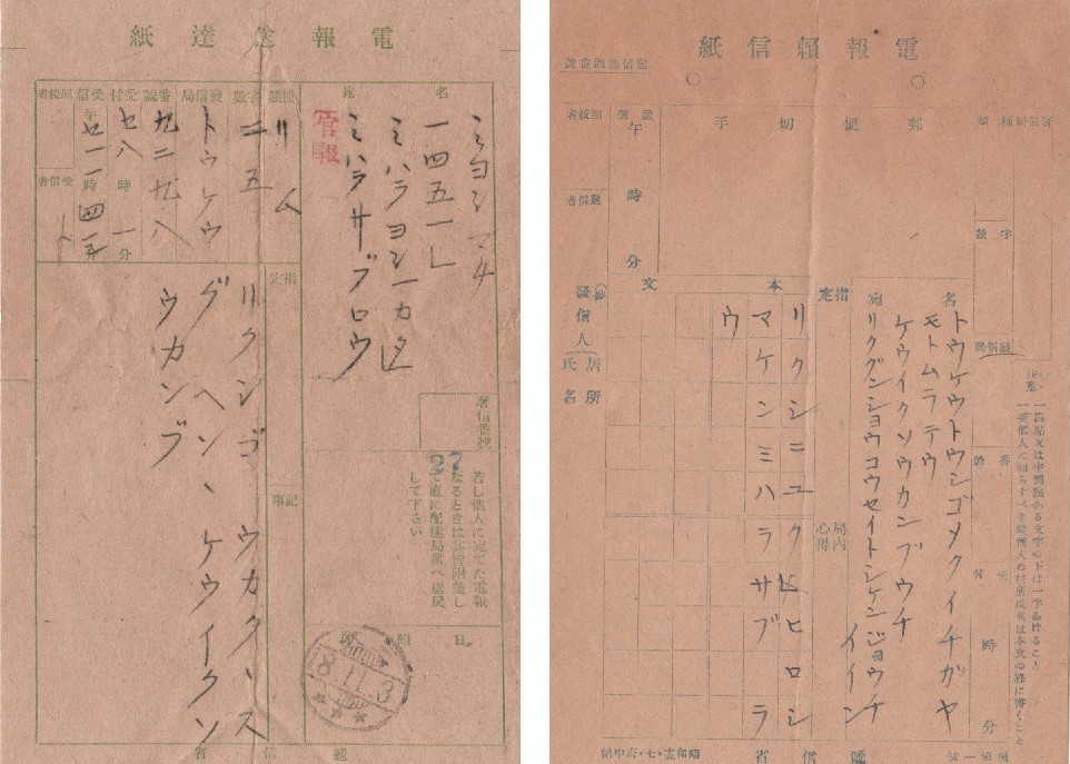 戦前 海軍機関学校 採用予定通知書 歴史資料 貴重書類 コレクション 