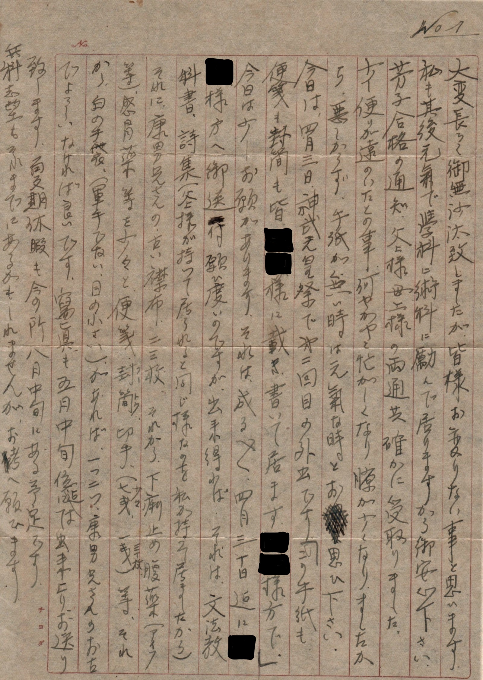 SN】古い手紙 まとめて 昭和 手紙 てがみ 葉書 はがき 封筒 使用済 